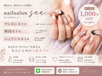 シー(see.)の写真