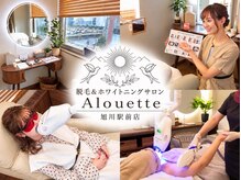 アルエット 旭川駅前店(Alouette)