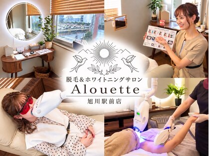 アルエット 旭川駅前店(Alouette)の写真