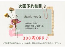 リリーアイラッシュ(LILY eyelash)/【300円オフ】次回予約特典