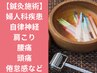あなたのお悩み改善コース【鍼灸】初回60分8000円→5500円