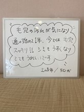 ミーミー 多治見店(MeMe.)/相談コース