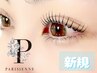 【新規】パリジェンヌラッシュリフト　¥5500