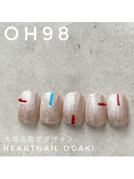 はあとねいる 大垣店/