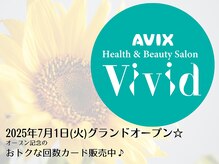 ビビット(AVIX Vivid)
