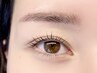 《まつげ/眉毛》　マイラミネーション上下＋美眉スタイリング　