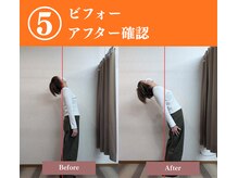 はま整体院 福知山院/ 【流れ5】ビフォーアフター確認