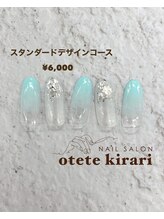 オテテ キラリ(otete kirari)/スタンダードデザイン 2026ss