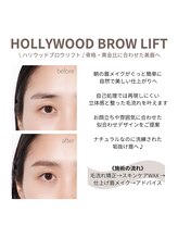 アイラッシュ ファボ(EYELASH FAV)/ハリウッドブロウリフト