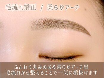 レイ 香川高松店(Rey)/眉毛/毛流れ矯正+美眉WAX