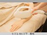 【腕全体】ヒジ上 &ヒジ下　脱毛