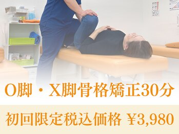 にしむら接骨院 和白院/