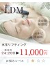 《むくみ/鎮静/大人ニキビ/小顔》解剖学に基づいたLDM水玉リフティング★