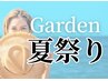 ★夏祭り★たるみ改善も美白も◎夏の欲張り全部のせ70分/16500→8900