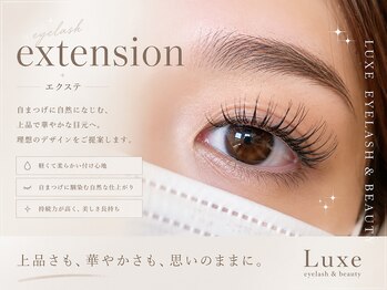 リュクス アイラッシュ アンド ビューティー 横浜店(Luxe eyelash & beauty)/