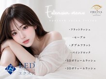フレイヤ 東岡山店(Freiya)