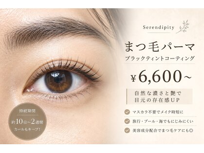 セレンディピティ(Serendipity)の写真