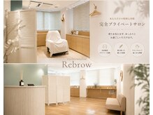 リブロウ(Rebrow)の雰囲気（落ち着いた完全プライベート空間で、心地よいひとときを。）