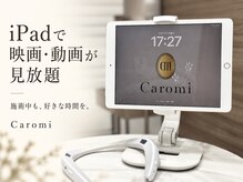 カロミ(Caromi)の雰囲気(全席iPadにて映画/動画/マガジン視聴放題!!)