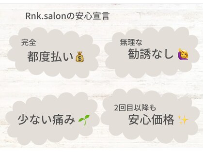 リンクサロン(Rnk.salon)の写真