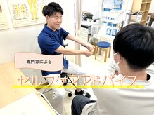 おざき鍼灸接骨院/自宅でのストレッチも指導◎