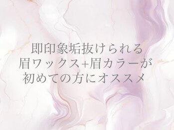 リビケイト 難波店(Livicate)/眉施術が初めての方にオススメ！