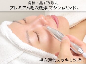 フラリ 西葛西(Hulali)/大人の毛穴汚れザラつきスッキリ