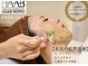 茨城初★毛穴/ニキビケア跡/最強肌悩み改善!最高級国産HAABピーリング¥33000
