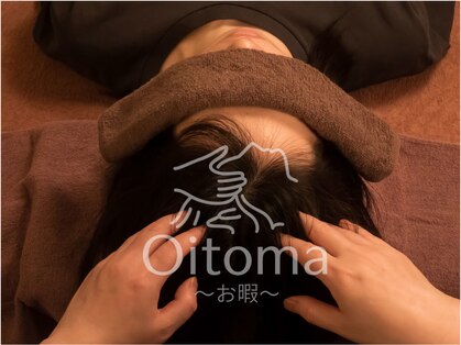 お暇(Oitoma)の写真