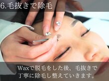 シーン スタジオ 池袋2号店(SSIN STUDIO)/６.毛抜きで除毛