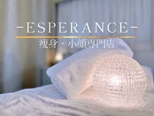 エスぺランス 大塚 池袋(ESPERANCE)の雰囲気（【大人のための痩身ダイエット・小顔サロン】30代/40代/50代多数）