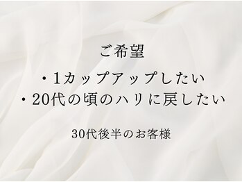ソワ(soie)/デコルテにお肉が無くなった？