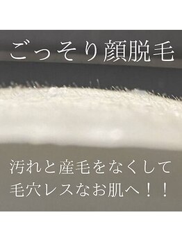 ベル(BELL)の写真/[水光ツヤ肌] 顔剃りしないで！韓国式３D毛穴洗浄×顔ワックス脱毛の最強美肌SET★[WAX脱毛/顔脱毛/顔WAX]