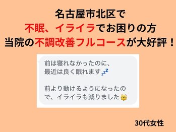 サンシー整体(SunCY整体)/子供にイライラぶつけてしまう
