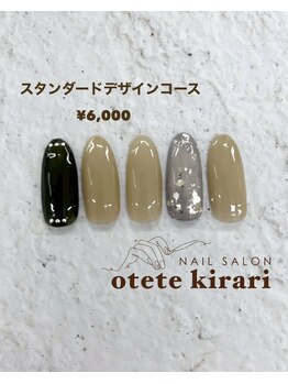オテテ キラリ(otete kirari)/スタンダードデザイン 2026ss