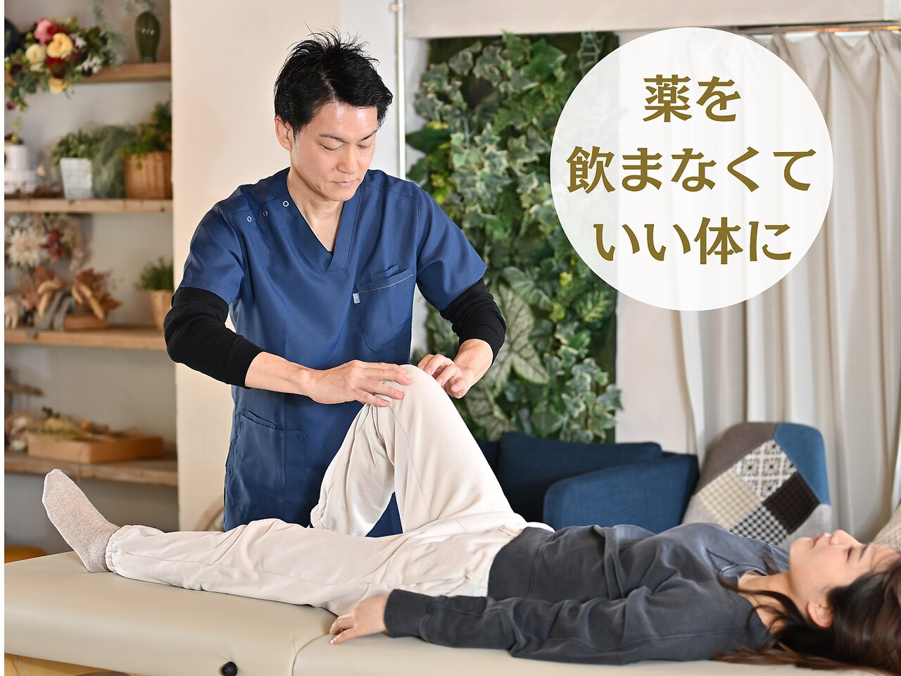 オステオパシー整体院 テツヤズ｜ホットペッパービューティー