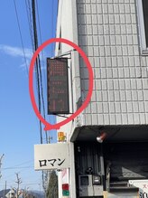 スズキリラクゼーション/電光看板が目印です！