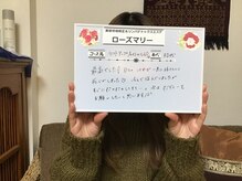 美容骨格矯正アンドリンパデトックスエステ ローズマリー/