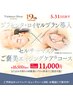 【5月限定】19周年ご褒美フェイシャル70分/特濃プラセンタ導入×セルサー