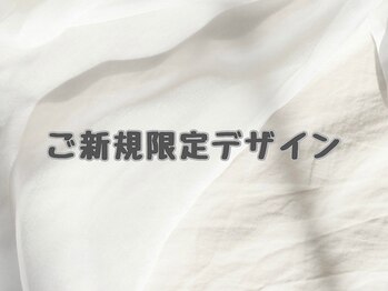 ご新規限定デザイン　¥4,180