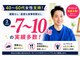 吉田バランスケア整体院の写真