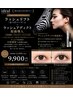 ラッシュリフト(まつげパーマ)上+ラッシュアディクト原液導入9900円<大宮>