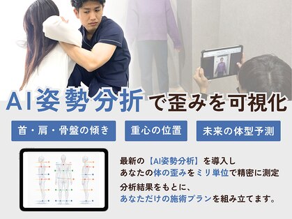 むげん整骨院鍼灸院 草津の写真