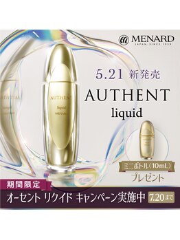 メナードフェイシャルサロン ルピアンボーテ/特別な肌へのアプローチ