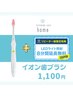 ホワイトニング16分＋LINE8分延長クーポン＋歯ブラシ8570円→5680円