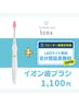 ホワイトニング16分＋8分延長クーポン＋歯ブラシ8570円→5680円