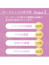 アンフェム(Anfem)/ローマピンク審査