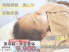 11000円→9900円美容整体×美容鍼で美姿勢と小顔のアプローチ指圧でスッキリ