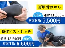 ストレッチラボラトリー 築地