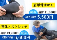ストレッチラボラトリー 築地